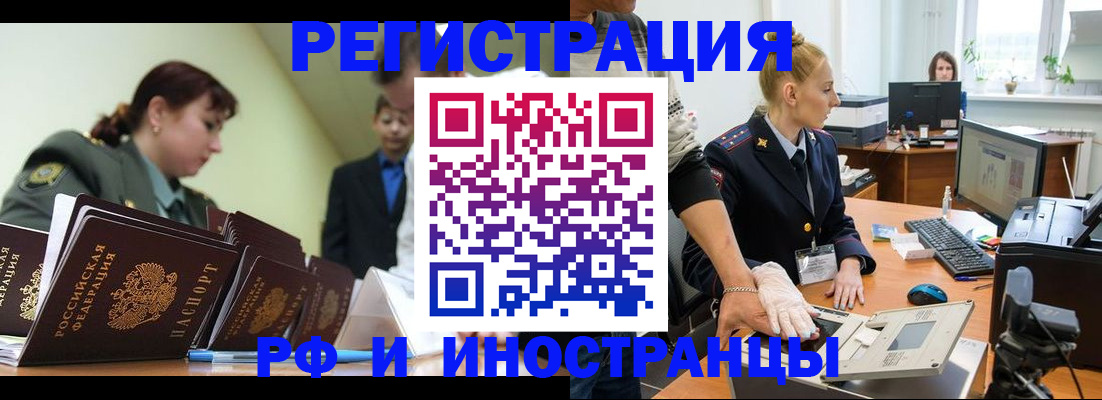 где прописаться в Великом Новгороде