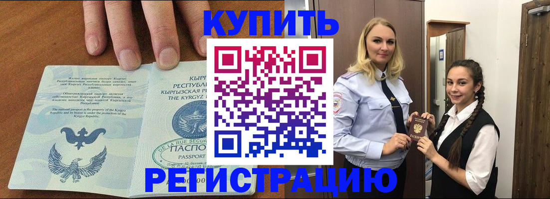 прописка для школы в Великом Новгороде