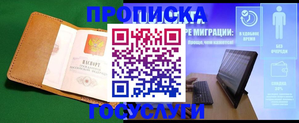 регистрация для школы в Великом Новгороде