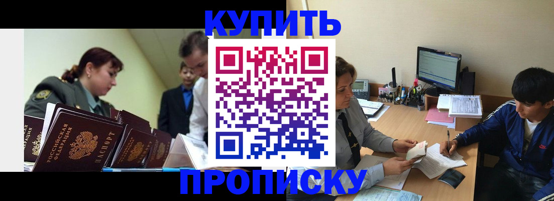 пропишу в квартире в Великом Новгороде