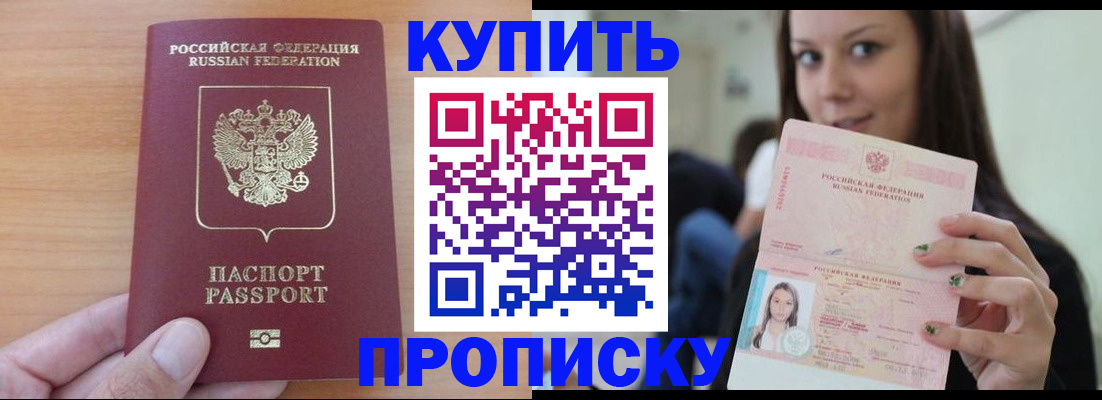 временная регистрация 2025 в Великом Новгороде