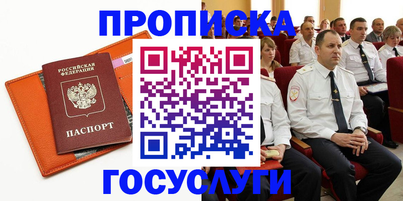 прописка для кредита в Великом Новгороде