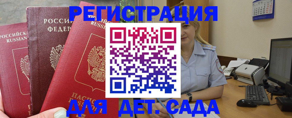 временная регистрация поиск в Великом Новгороде